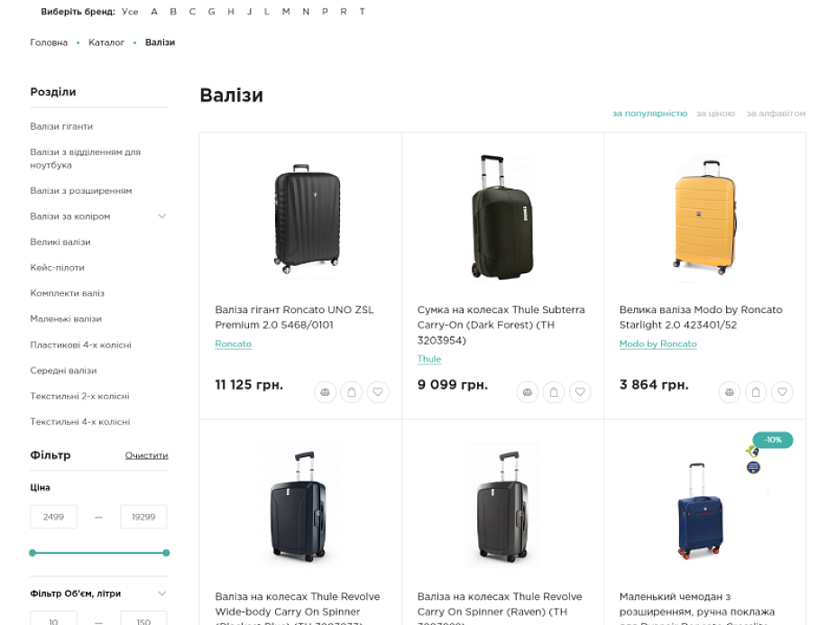 Take A Bag - online store of suitcases, backpacks and bags
