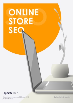 A book on SEO promotion for online stores is being prepared for publication