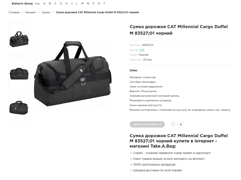 Take A Bag - online store of suitcases, backpacks and bags