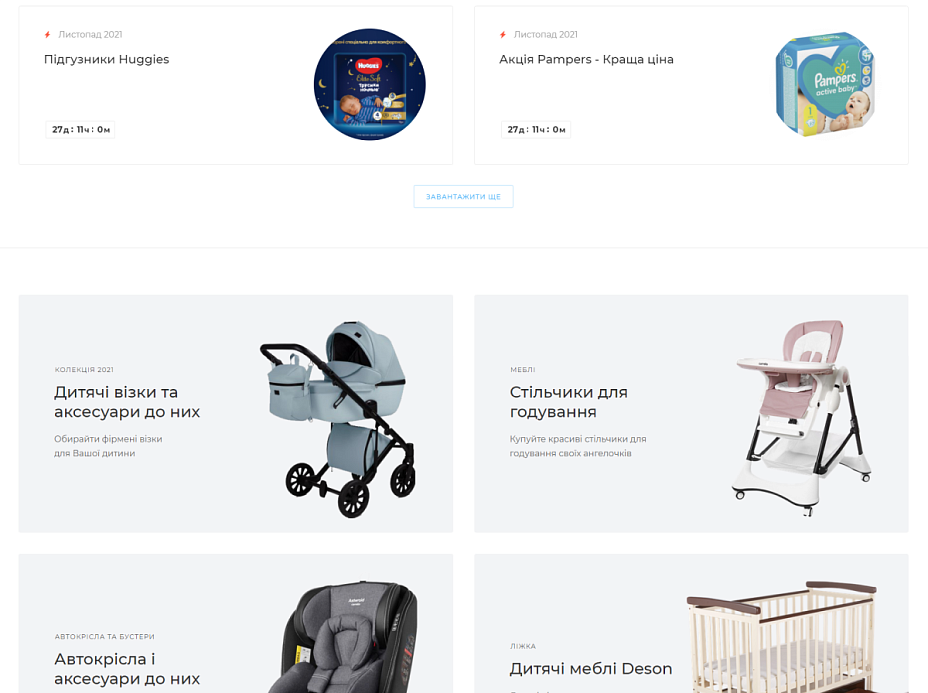 Baby Boom - online store for children's goods